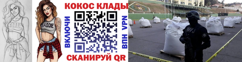 Кокаин Fish Scale  Шуя 