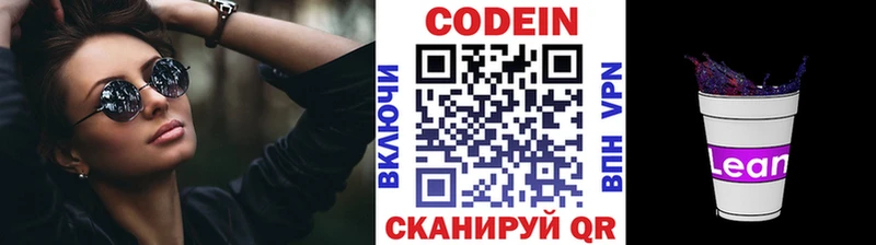 MEGA ссылки  цена наркотик  Шуя  Кодеиновый сироп Lean напиток Lean (лин) 