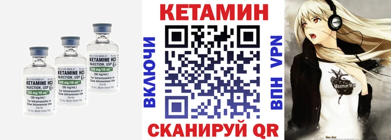 КЕТАМИН ketamine Шуя